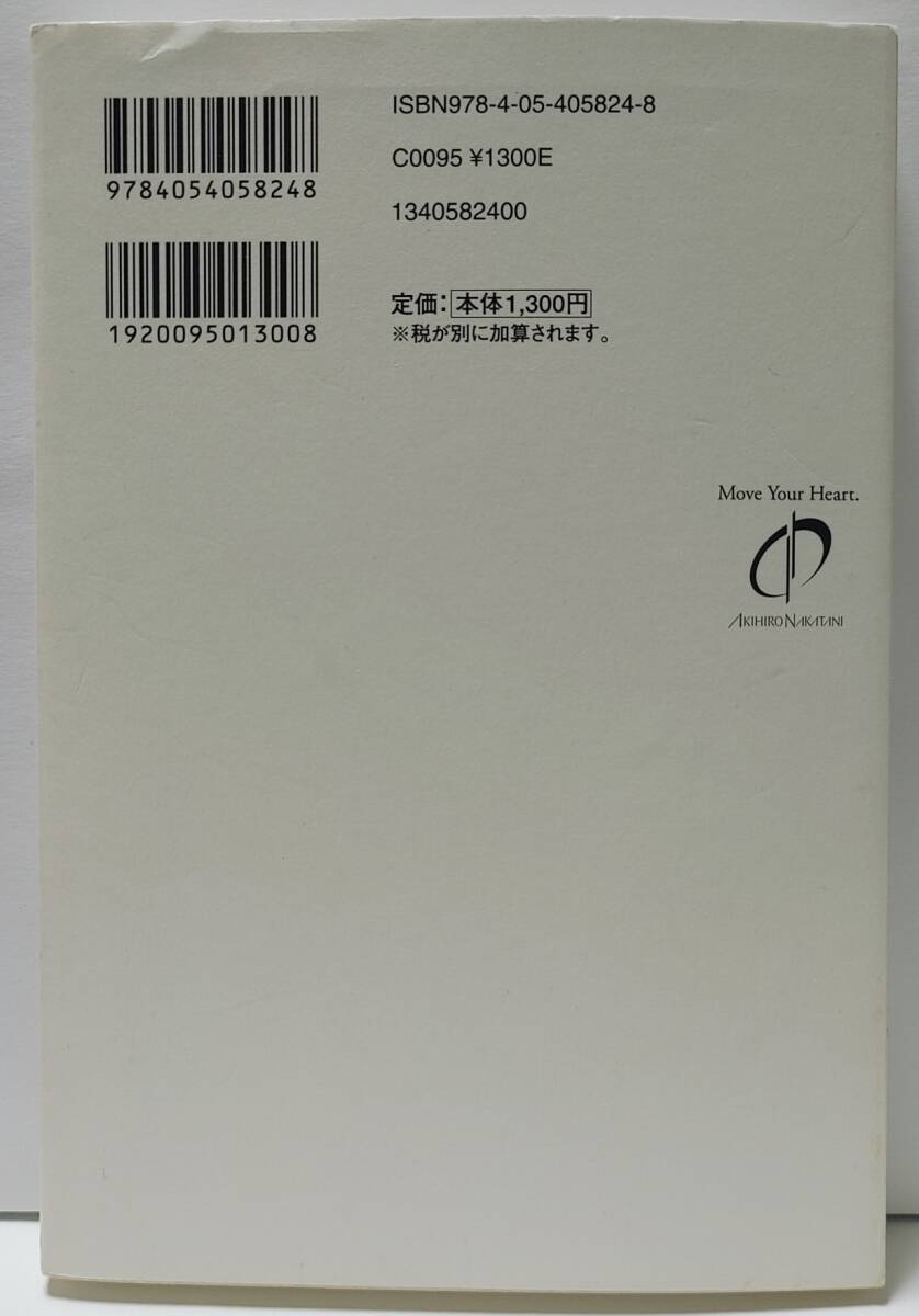 3冊セット★嫌われる勇気 岸見一郎★中谷彰宏 すぐやる人は、うまくいく★「行動できない人」の心理学 加藤諦三(自己啓発 成功哲学 心理学_画像8