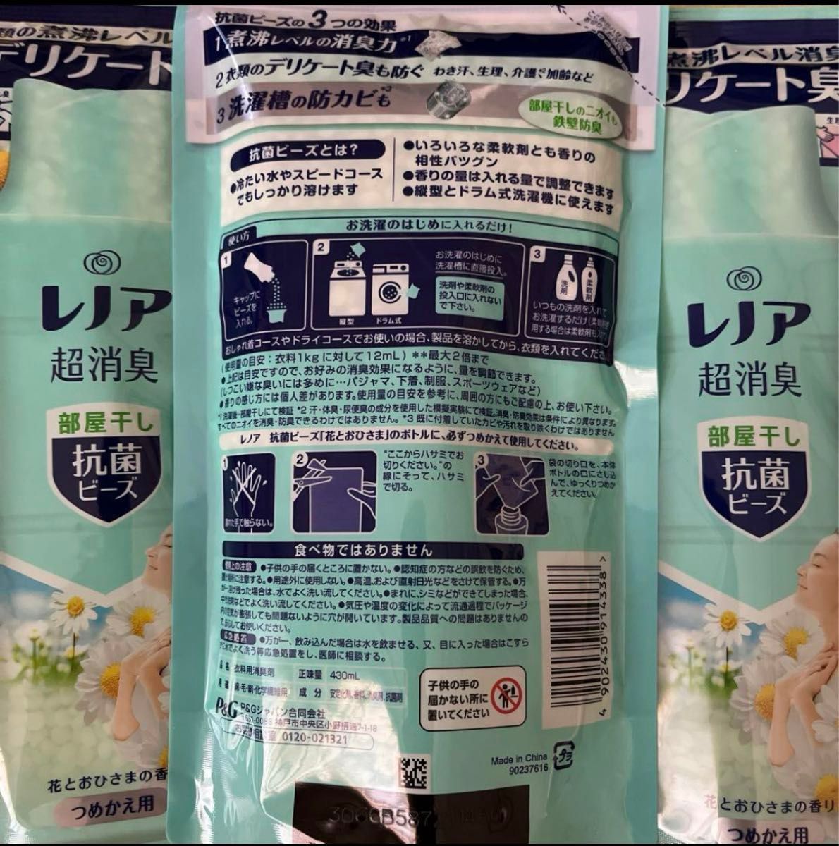【4袋】レノア超消臭　部屋干し　抗菌ビーズ430ml
