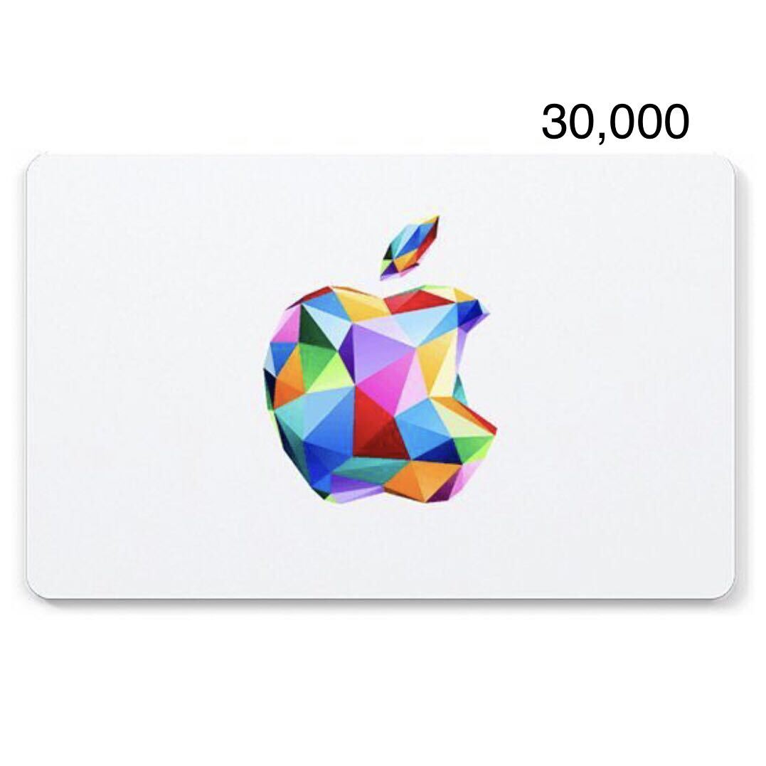 Apple Gift Card アップルギフトカード 30000円分 コード通知_画像1