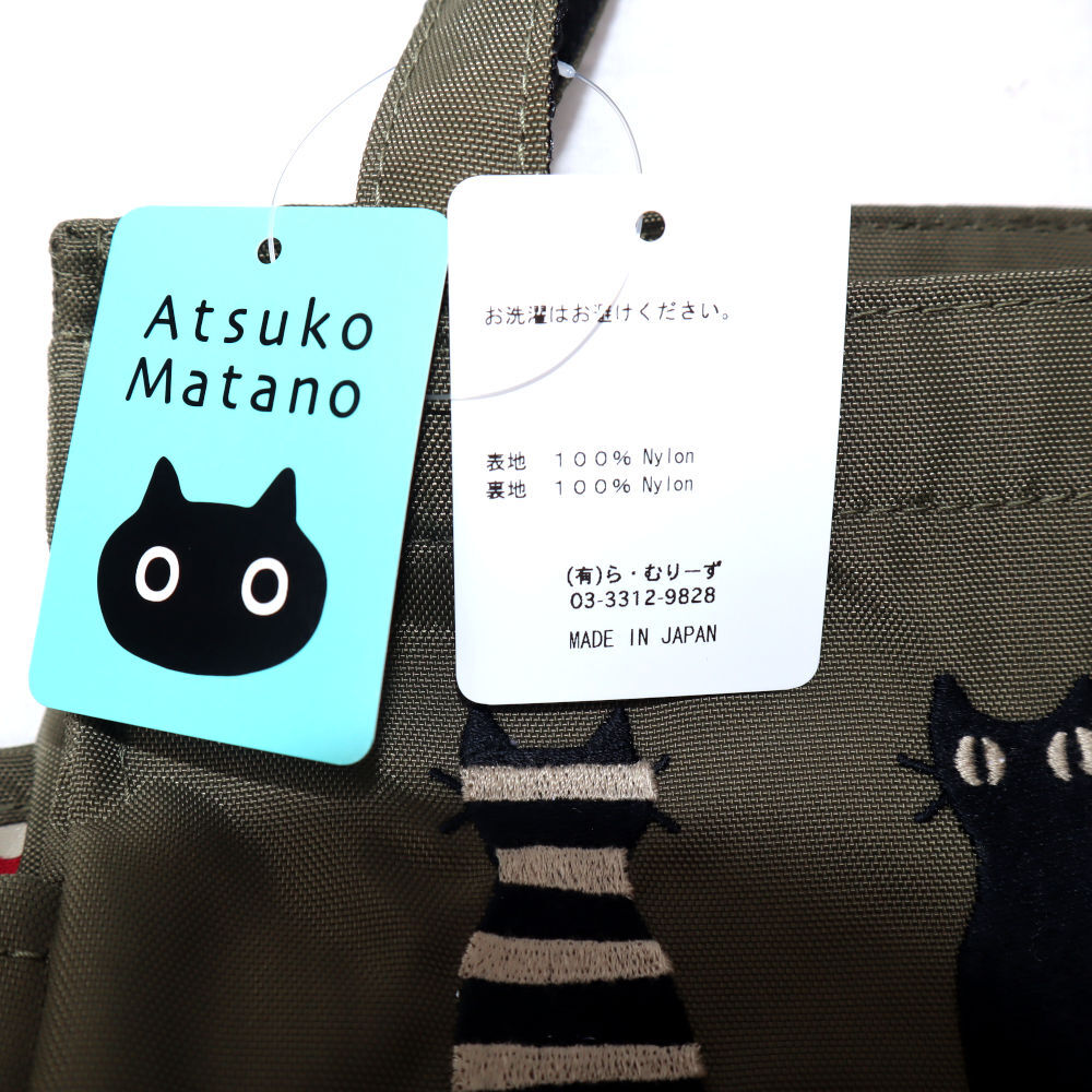 日本製 アツコマタノ Atsuko Matano 刺繍マチ付トート ミニバッグ 仲良し猫 カーキ トートバッグ_画像7