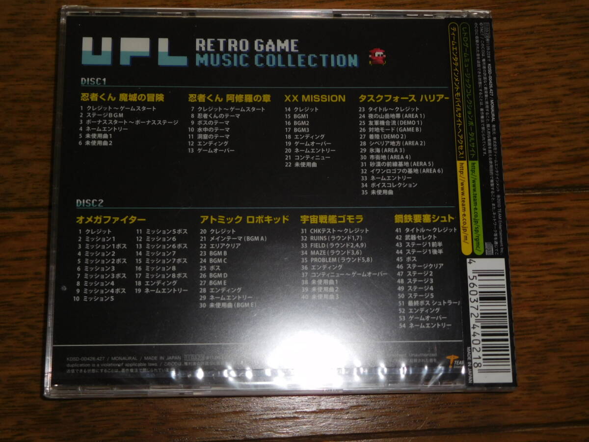 ゲーム音楽CD UPL レトロゲームミュージック コレクション 未開封品_画像2