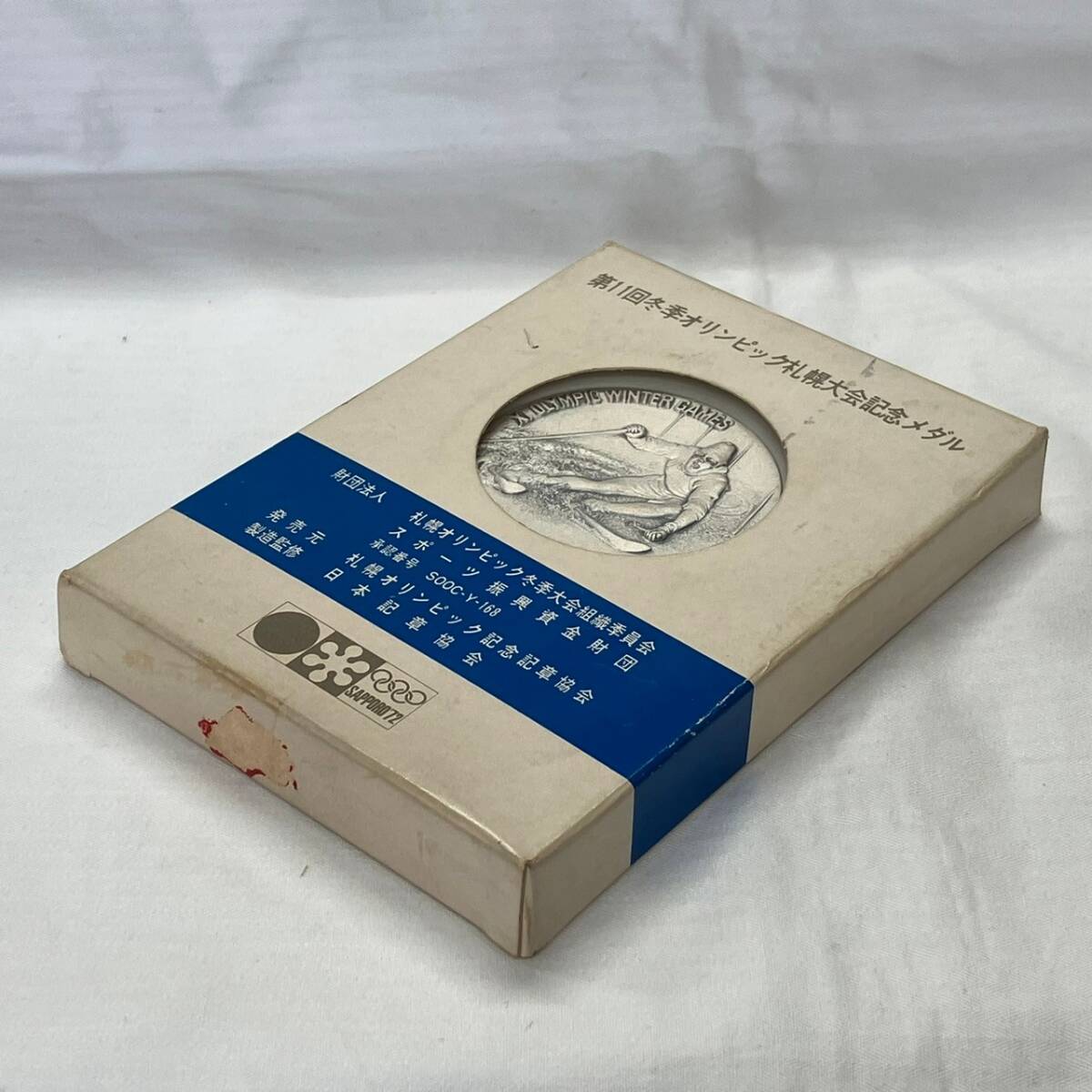 5176-1A　第11回冬季オリンピック札幌大会　メダル　1972年　純銀　SILVER1000　総量約130g　_画像2