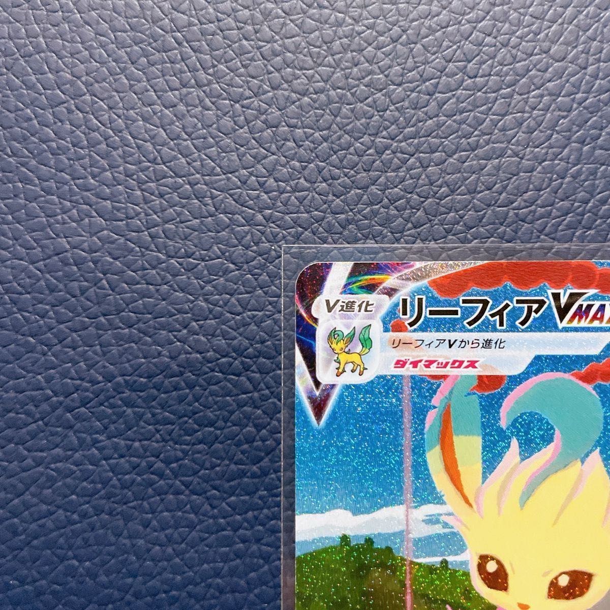 ポケモンカード イーブイヒーローズ リーフィアvmax hr sa ポケモンカード イーブイヒーローズ リーフィアvmax hr sa