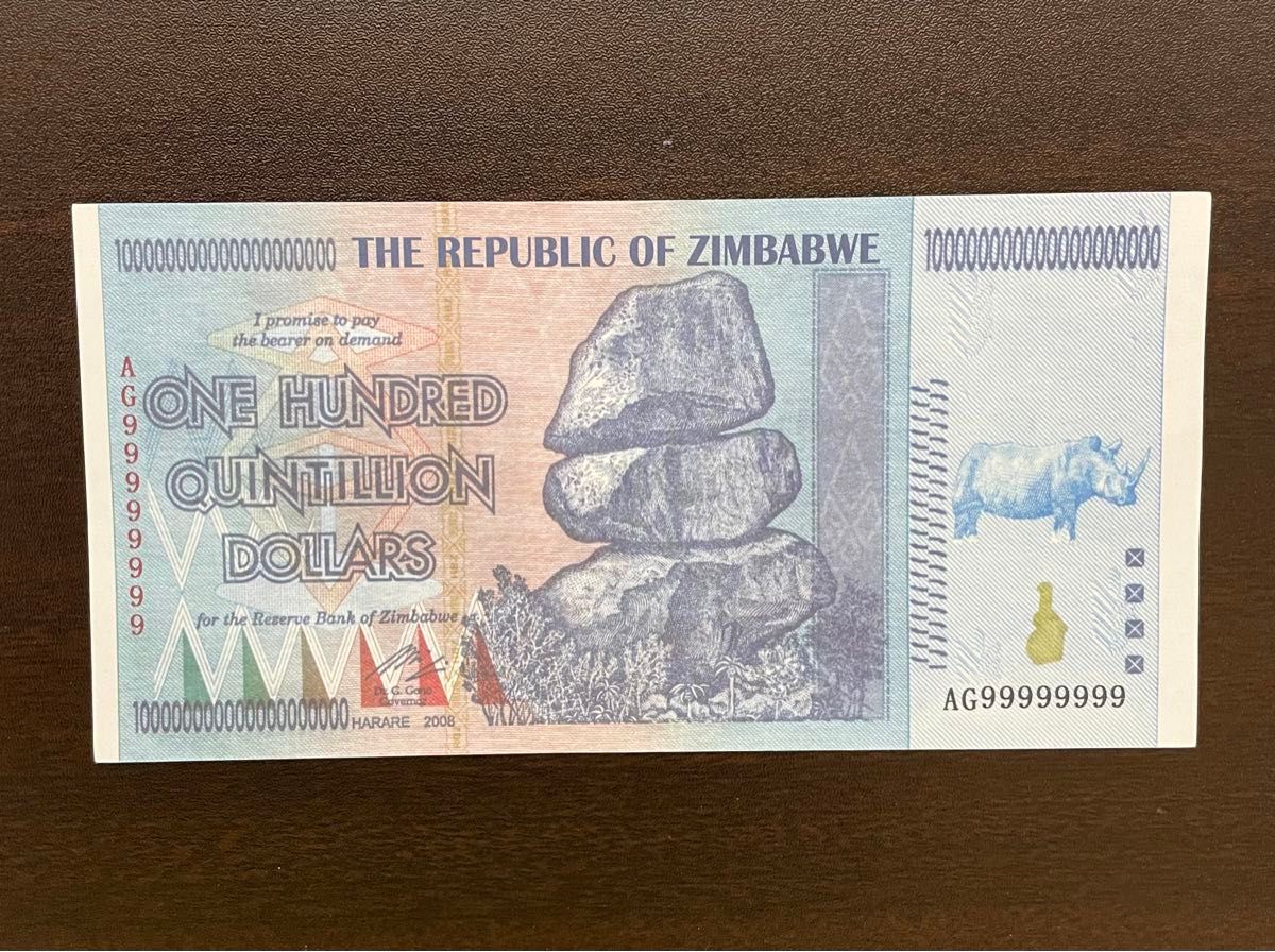 100兆ジンバブエドル　旧紙幣　ゾロ目　99999999