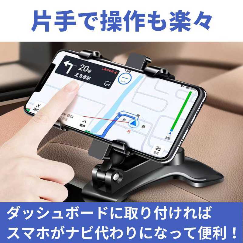 車載 スマホホルダー 車 スマホ スタンド 携帯 ホルダー 充電 カー用品 黒 Android iPhone 車載ホルダー 回転 スマホスタンド 取り付け _画像2