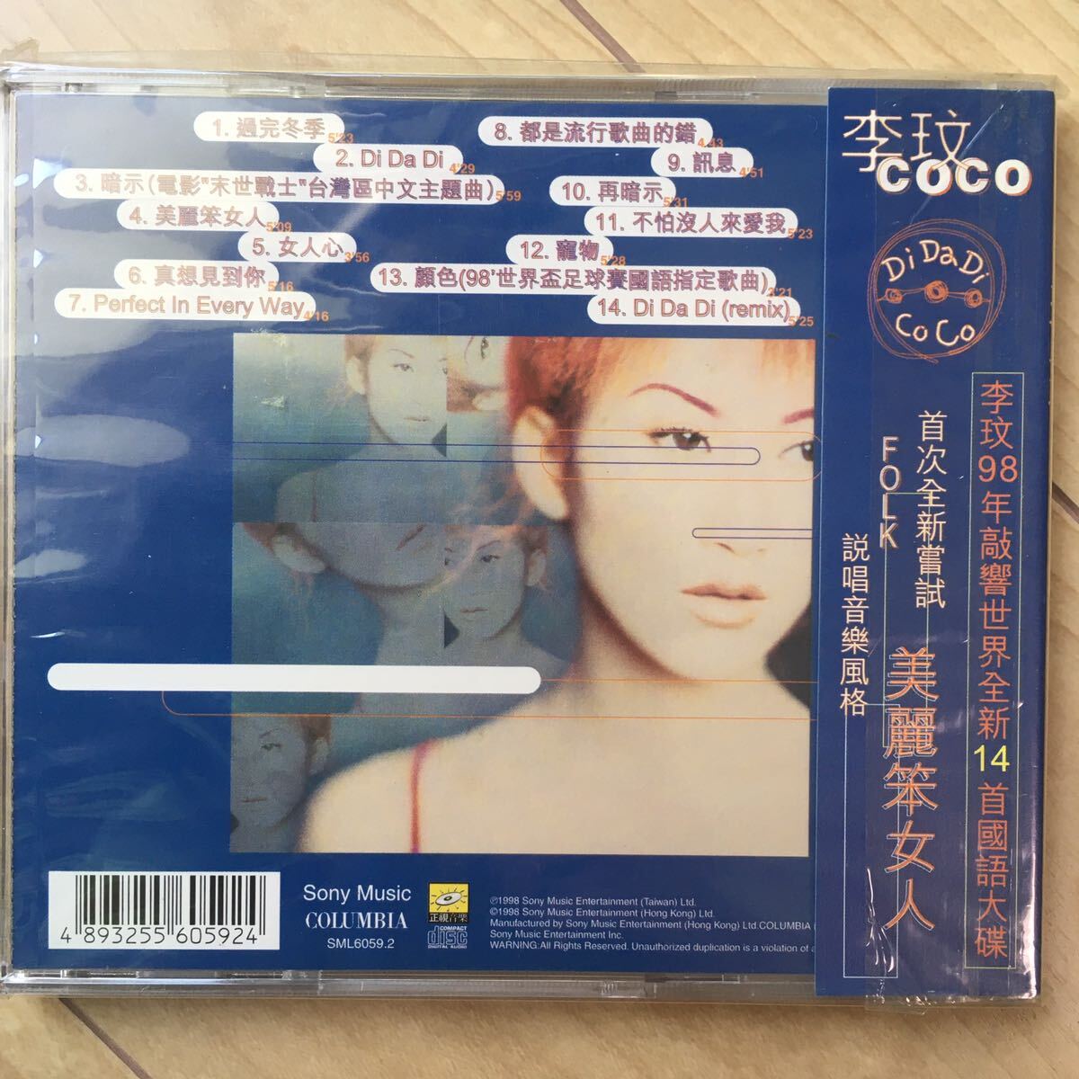 台湾POPS CD☆李　COCO LI「Di Da Di」_画像2
