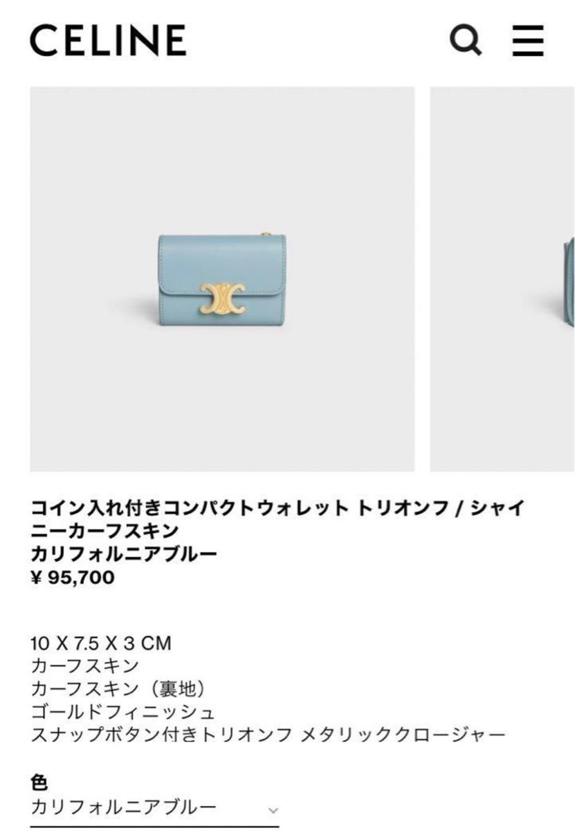 2023 新色】セリーヌ 財布 コイン入れ付きコンパクトウォレット 2023 新色】セリーヌ 財布 コイン入れ付きコンパクトウォレット