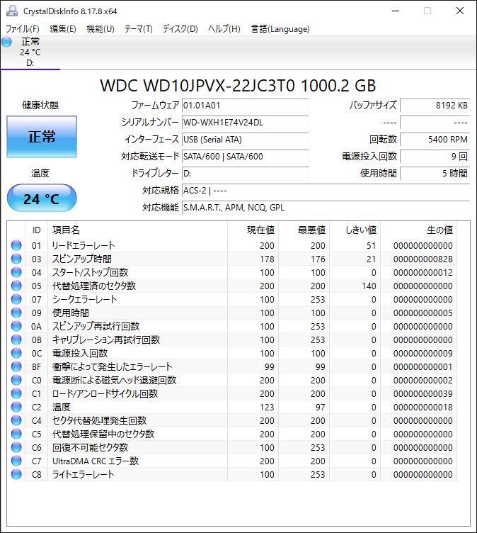 ①BUFFALO/バッファロー MiniStation　HD-PNF1.0U3-BWC　外付けHDD　ポータブル　ハードディスク 　1TB_画像5