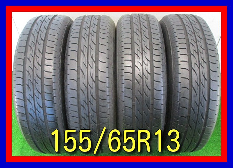 ■中古タイヤ■　155/65R13 73S BRIDGESTONE NEXTRY ECOPIA ワゴンR プレオ ライフ等 夏タイヤ オンロード 軽自動車 激安　送料無料 B521_中古タイヤ４本