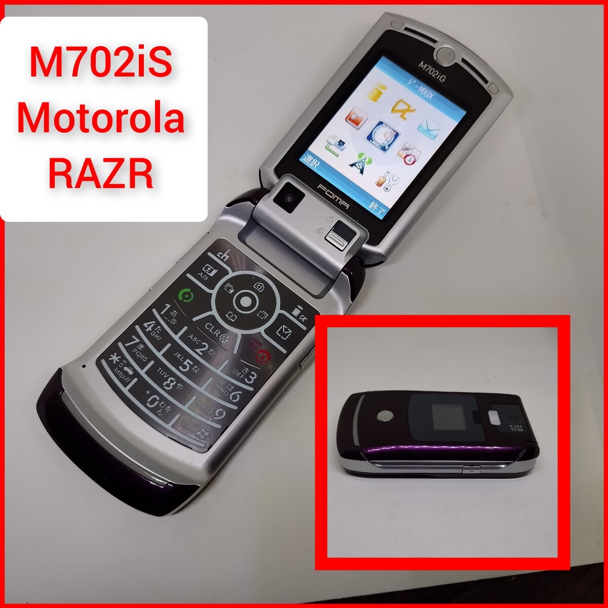 FOMA M702iS ガラケー Motorola RAZR モトローラー レーザー imode i-mode 海外携帯電話 ドコモ docomo モトレーザー_画像1