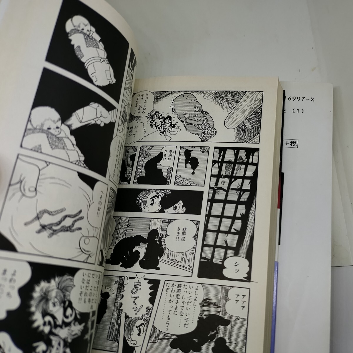 文庫 全巻3冊 どろろ 手塚治虫 秋田書店 アニメ化 映画化 時代劇 文庫 全巻3冊 どろろ 手塚治虫 秋田書店 アニメ化 映画化 時代劇