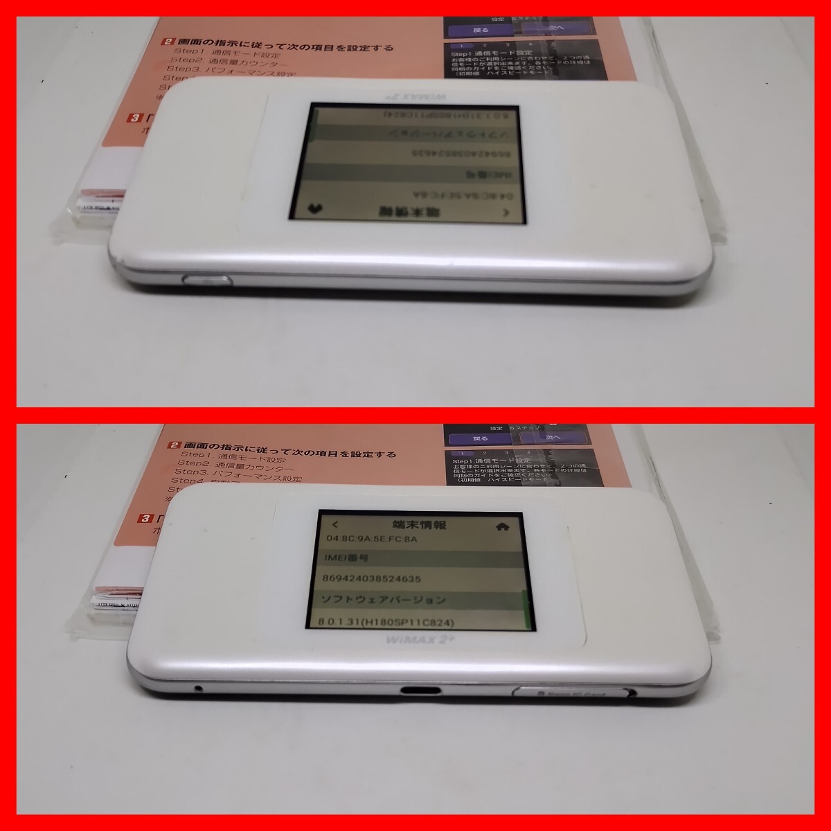 SIMフリー W06 UQ WiMAX モバイルルーター HWD37 povo 楽天設定 SIMフリー W06 UQ WiMAX モバイルルーター HWD37 povo 楽天設定