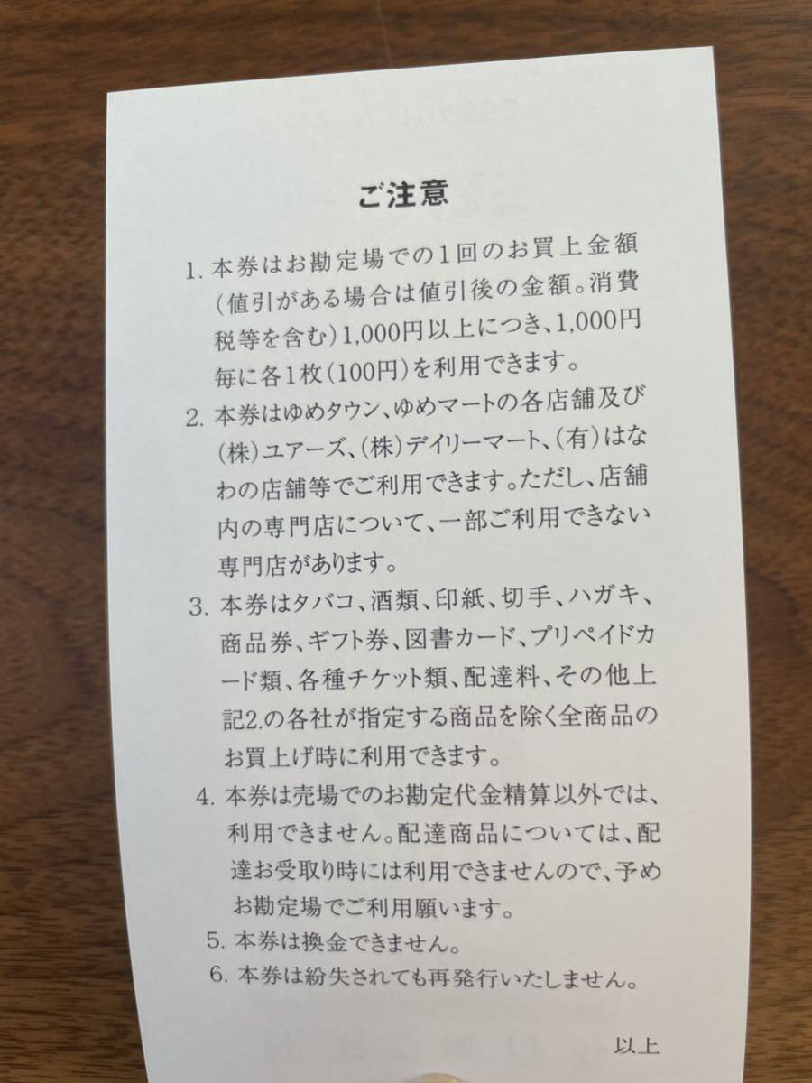 イズミ　株主優待券　2000円分　有効期限2024年5月31日_画像2