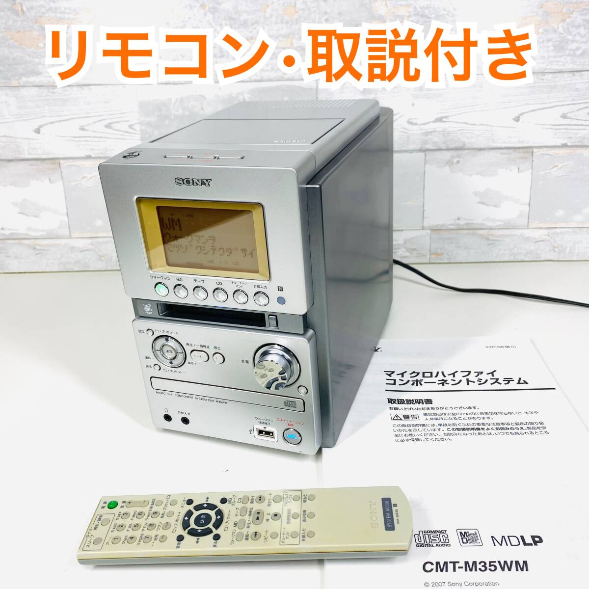 SONY Sony HCD-M35WM silver CD MD cassette system player AM FM radio 479