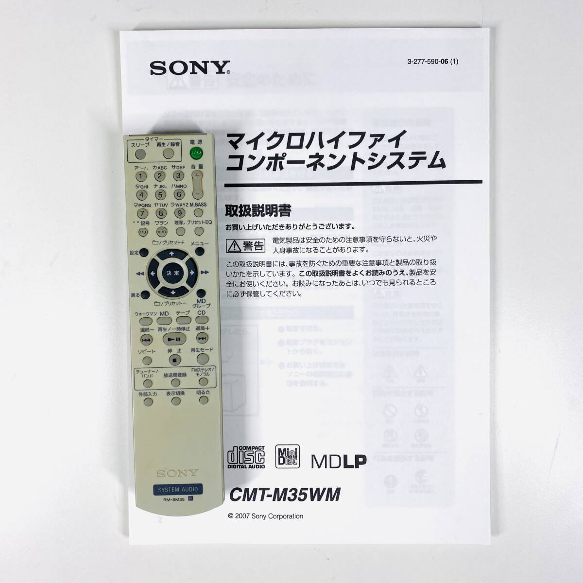 SONY Sony HCD-M35WM silver CD MD cassette system player AM FM radio 479