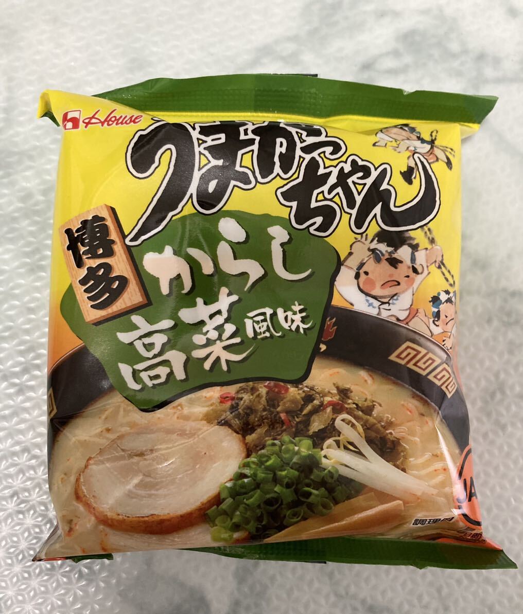 【20食セット】九州の味ラーメン うまかっちゃん食べ比べ４種　味　グルメ_画像6