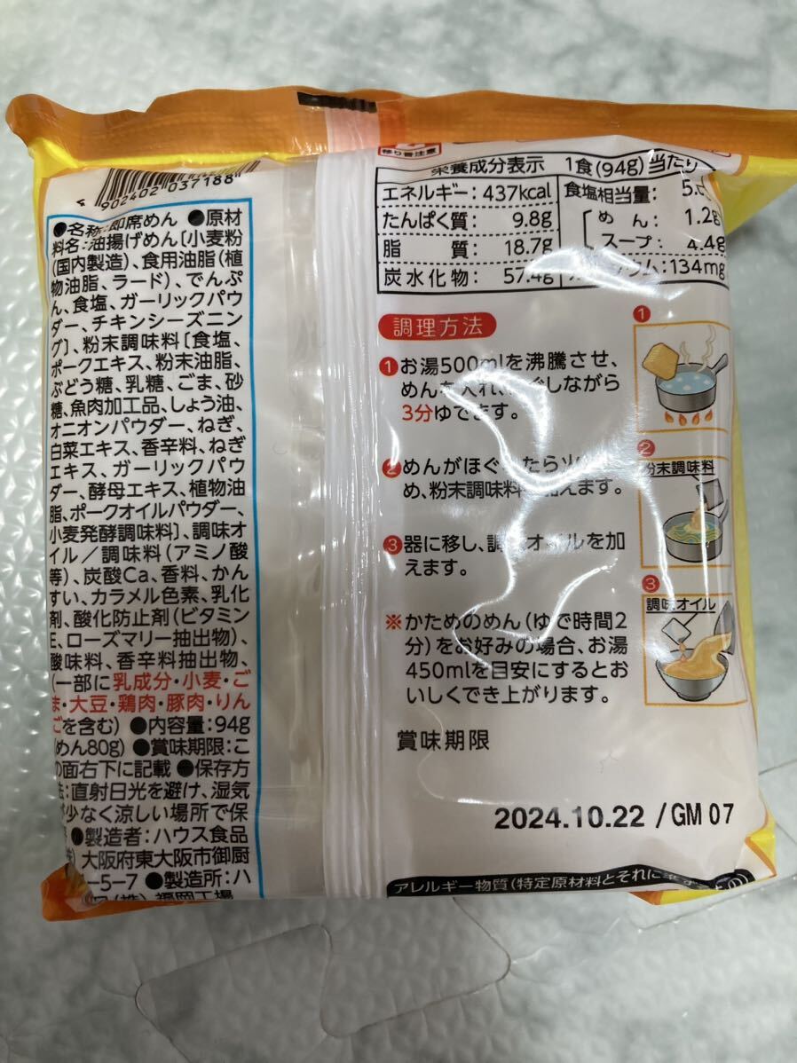 【20食セット】九州の味ラーメン うまかっちゃん食べ比べ４種　味　グルメ_画像3
