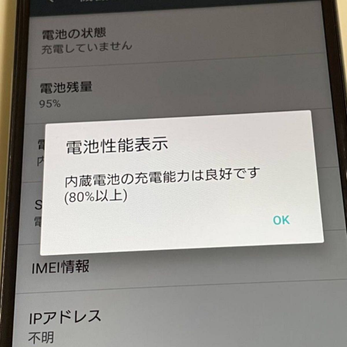 au SIMフリー XPERIA XZ SOV34 SONY/ソニー 初期化OK 判定○ Android6.0.1。 スマホ本体