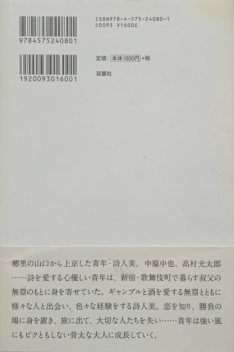 * повесть *i The bell . роза .| Ijuuin Shizuka *. лист фирма ** доставка отдельно анонимность рассылка первая версия 