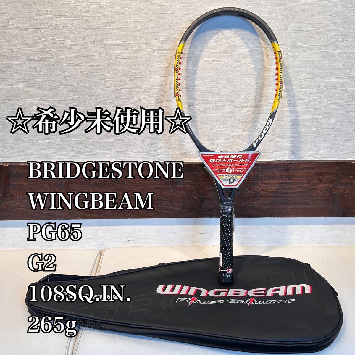 激レア未使用 BRIDGESTONE WINGBEAM PG65 G2 ブリヂストン 激レア未使用 BRIDGESTONE WINGBEAM PG65 G2 ブリヂストン