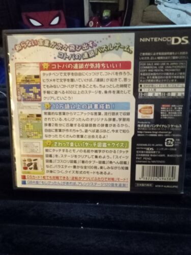 Katoba No Puzzle Majipittan Game Complete For Japanese DS 海外 即決_Katoba No Puzzle M 5