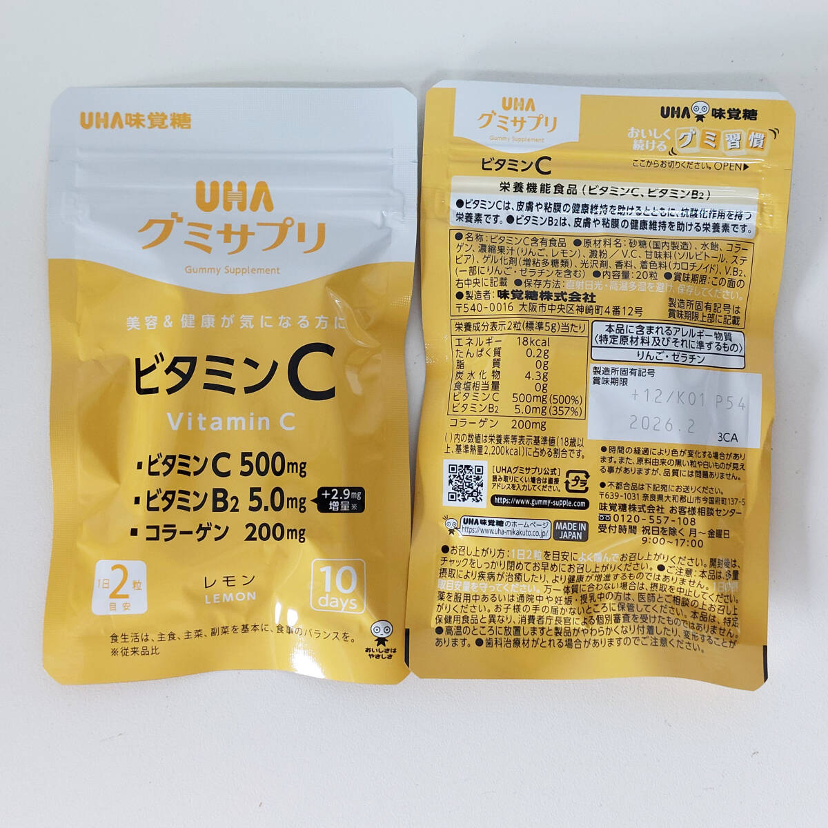 UHAグミサプリ ビタミンC 100日分 UHA味覚糖 20粒×10袋セット_画像3