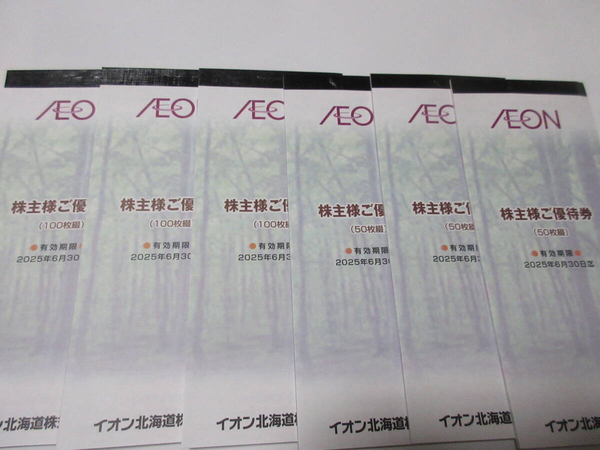 ■【 ион  Хоккайдо  ...】45,000  йен ...■ обычный  почта  бесплатно  202 5 лет   июнь 30 число 