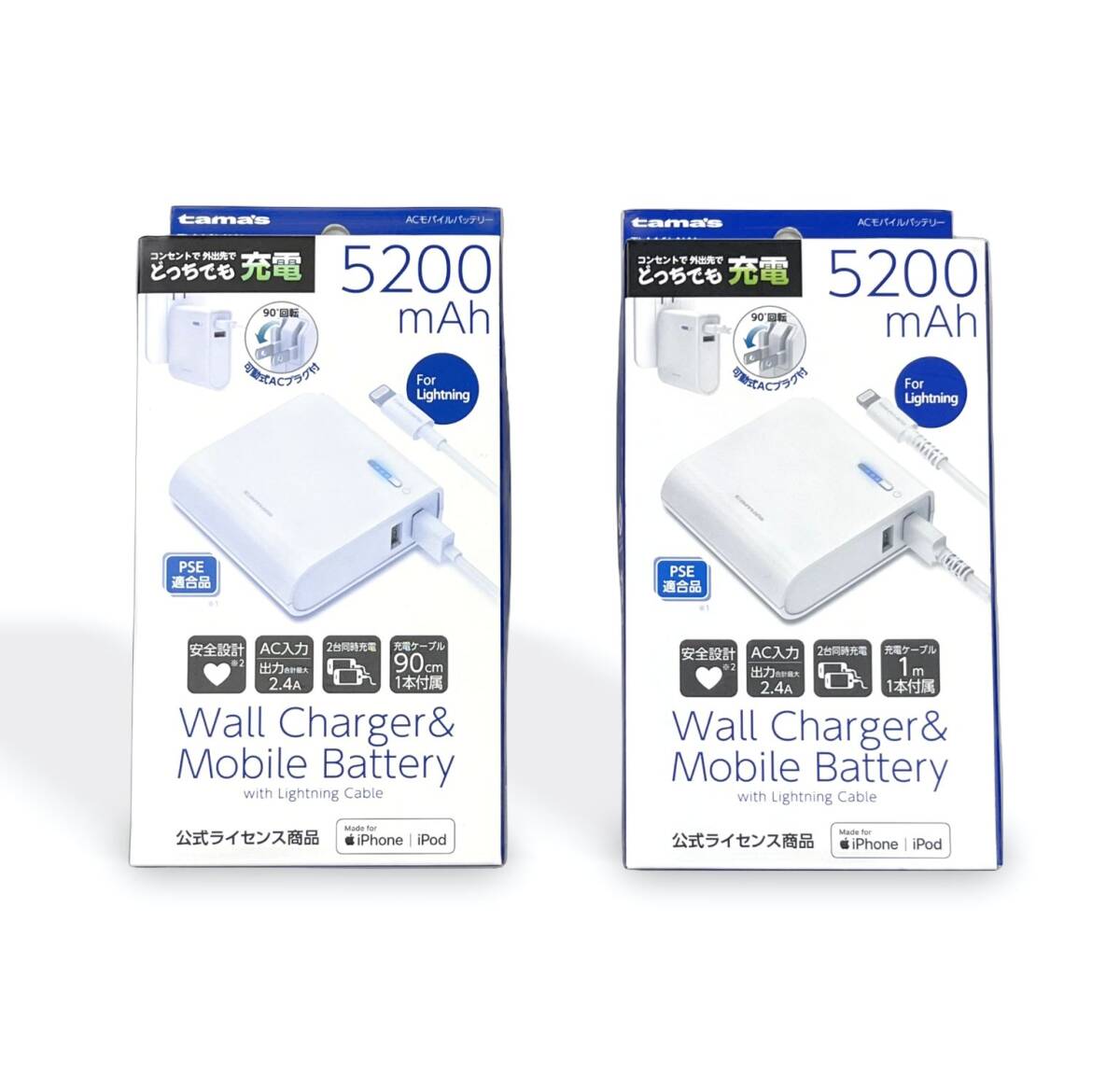 多摩電子工業 ACモバイルバッテリー5200 Lightningケーブル付 TLA16LAW ２個セット【B-089】_画像1