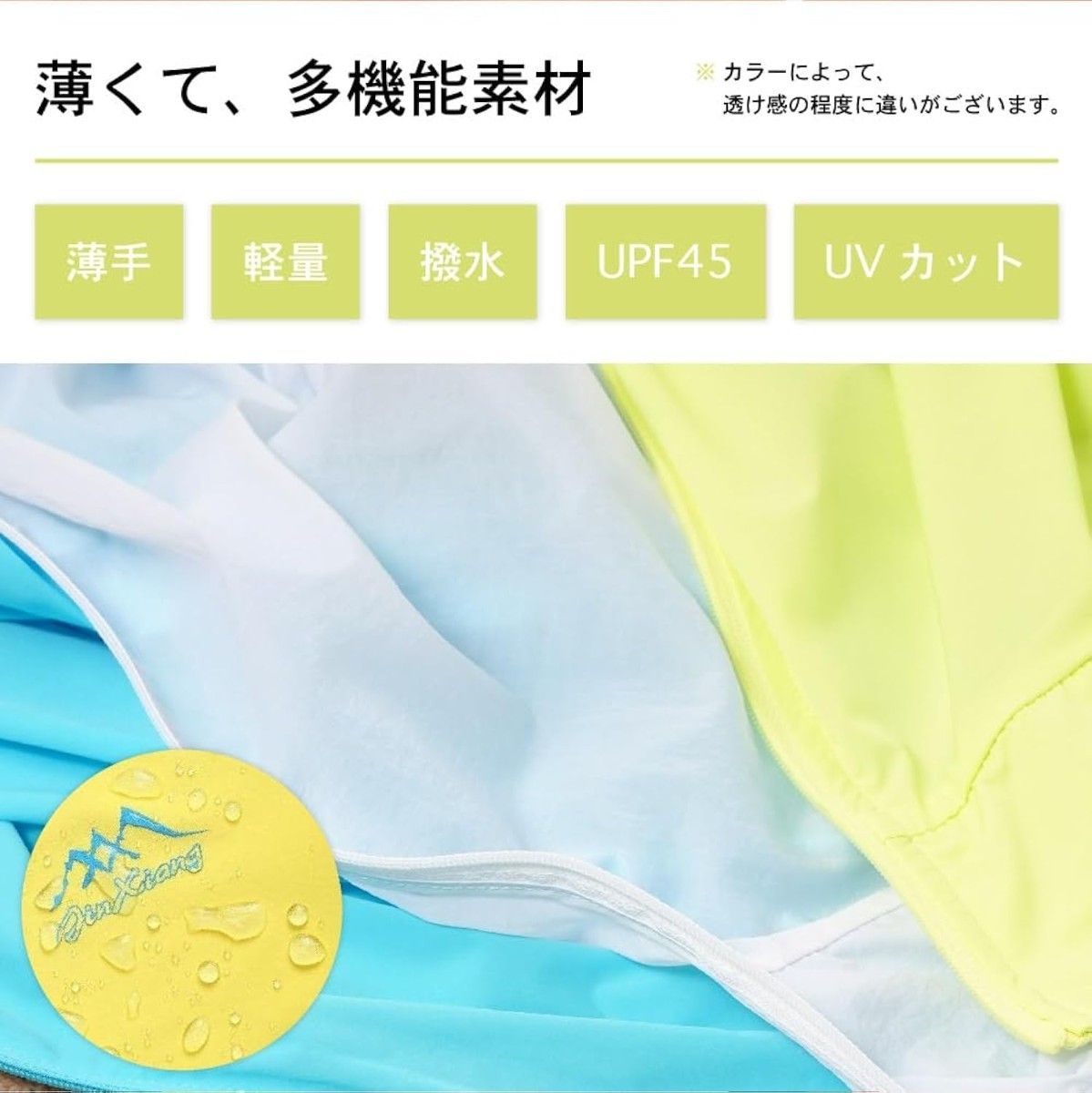 ファン付 ウインドブレーカー UPF45+ 空調服 S-M相当 スカイブルー