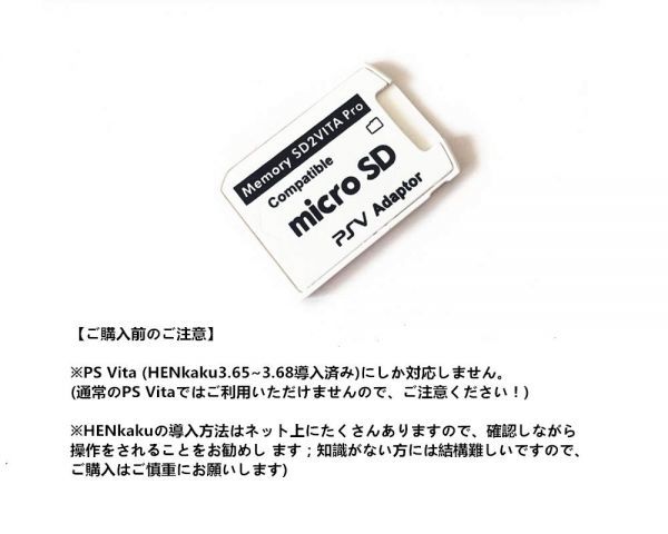 送料無料…PlayStation Vita メモリーカード変換アダプター Ver.5.0 ゲームカード型 microSDカードをVitaのメモリーカードに変換可能〈白〉_画像2