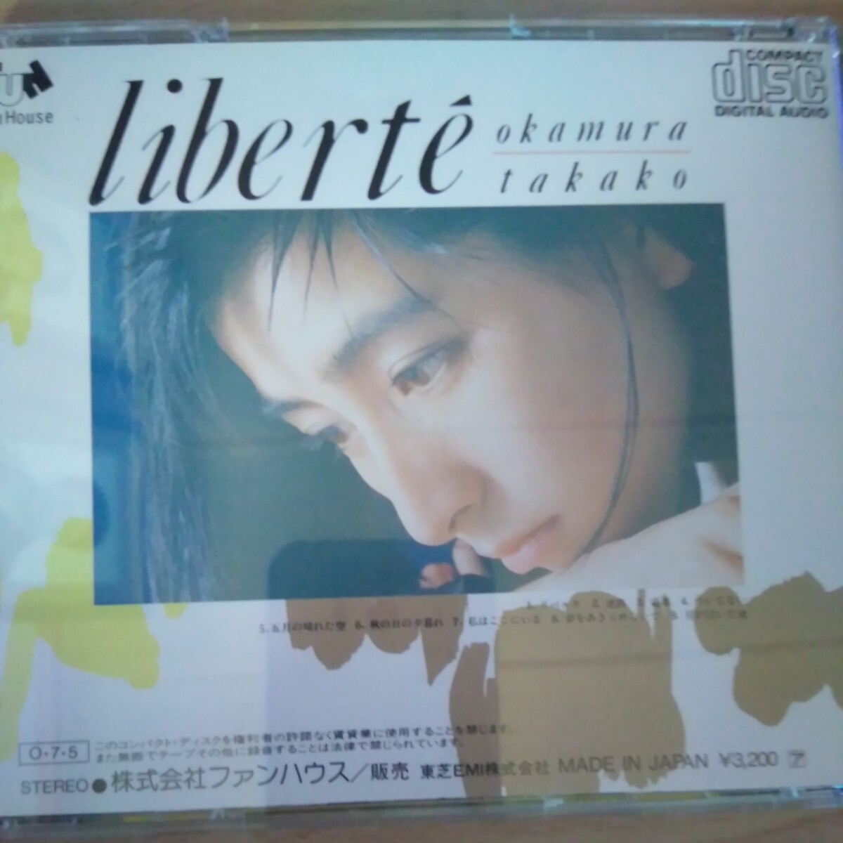 CCC71　CD　岡本孝子　１．リベルテ　２．迷路　３．電車　４．ついてない_画像2