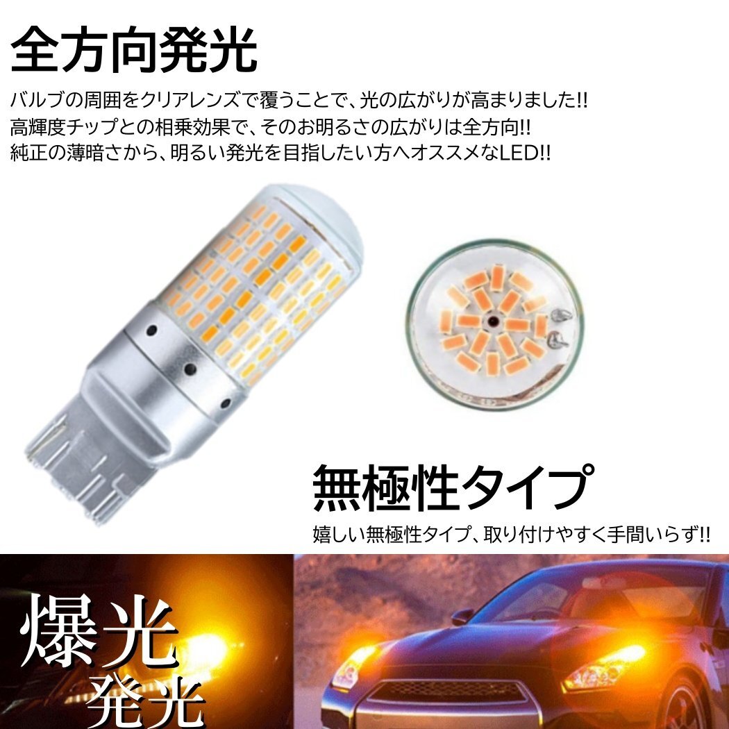 爆光LED 168SMD S25 シングル 180度 LEDウインカー アンバー ハイフラ防止 高輝度SMD ピンチ部違い対応 2個セット_画像3