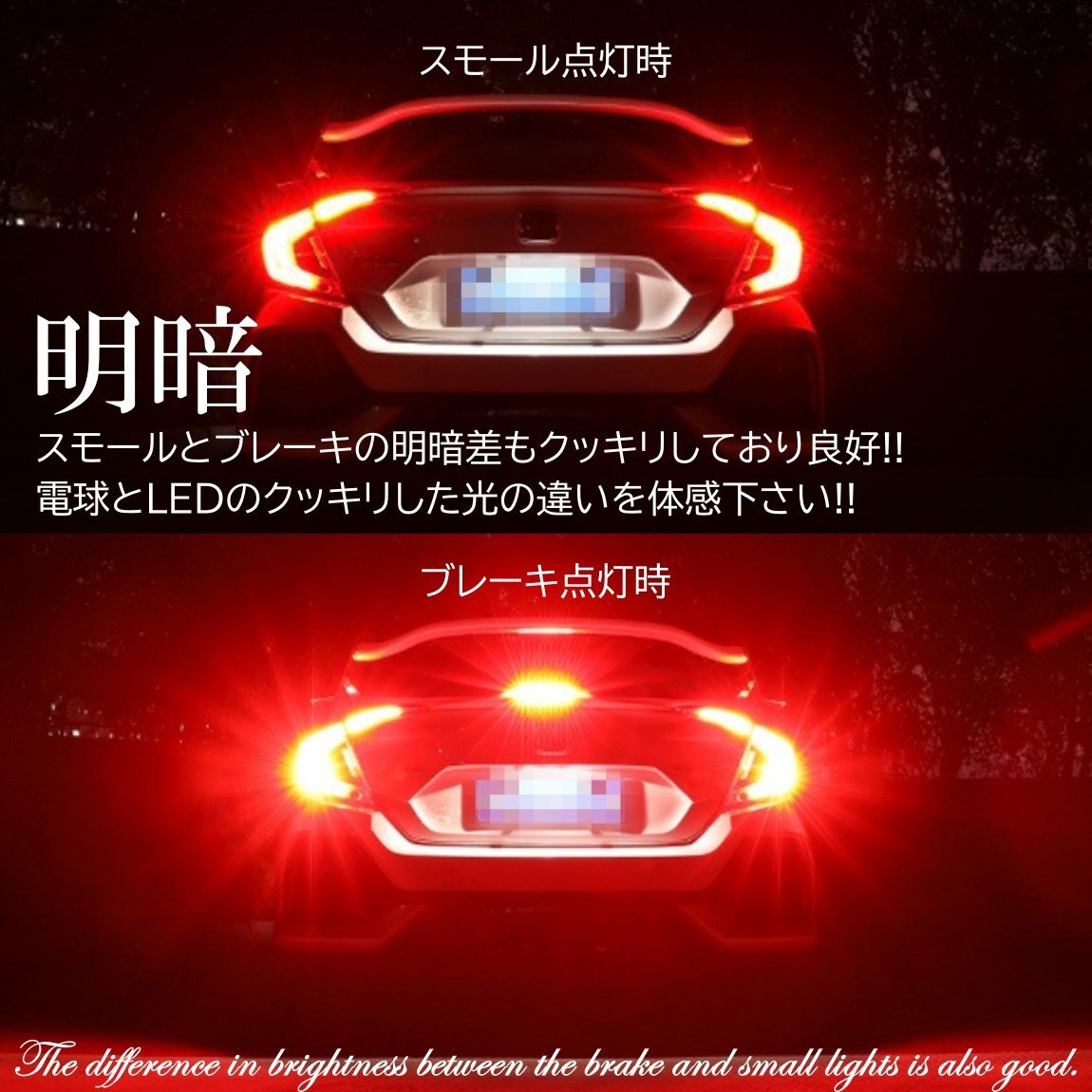 66連 全体発光 爆光LED T20 ダブル 無極性 ブレーキランプ ストップランプ テールランプ 赤 レッド 2個_画像7