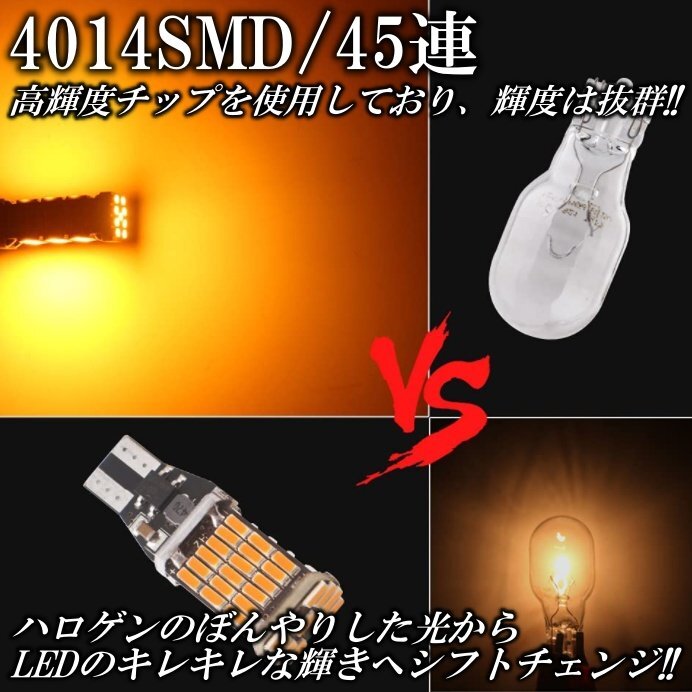 T10/T15/T16 爆光 12V 45連 LED SMD アンバー T10/T15/T16 ウインカー ポジション 45SMD 無極性 キャンセラー内蔵 2個SETの画像3