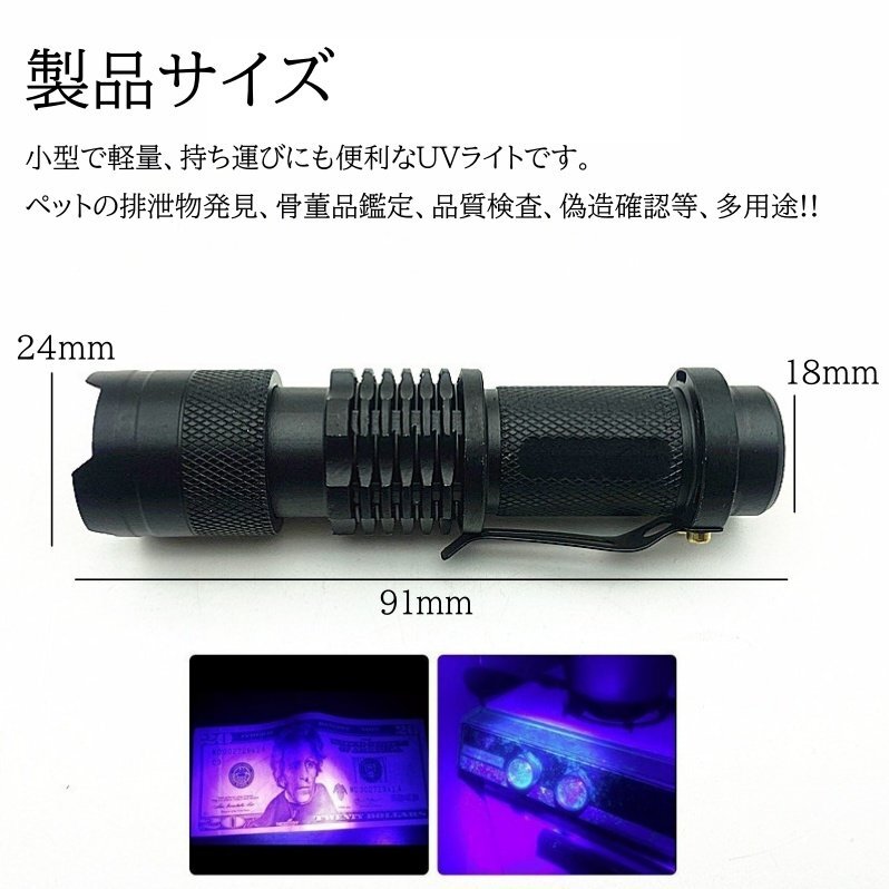 2個 紫外線ライト LED 365nm UVライト ブラックライト 片手 サイズ 小型 ジェルネイル レジン 硬化 汚れ確認 エギング ケイムラ 蓄光 ルアの画像2