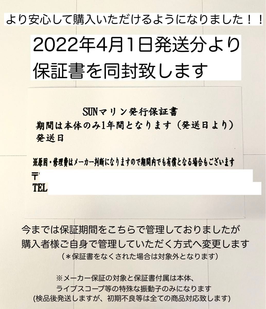 日本語モデル！ローランス　エリート FS-9+3in1 振動子セット 9インチ