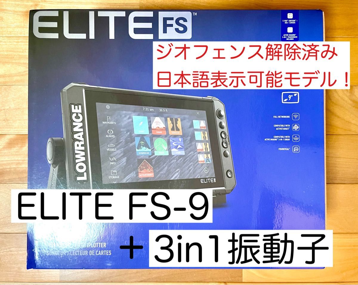 セール中 日本語モデル ローランス エリート FS-9+3in1 振動子 セール中 日本語モデル ローランス エリート FS-9+3in1 振動子