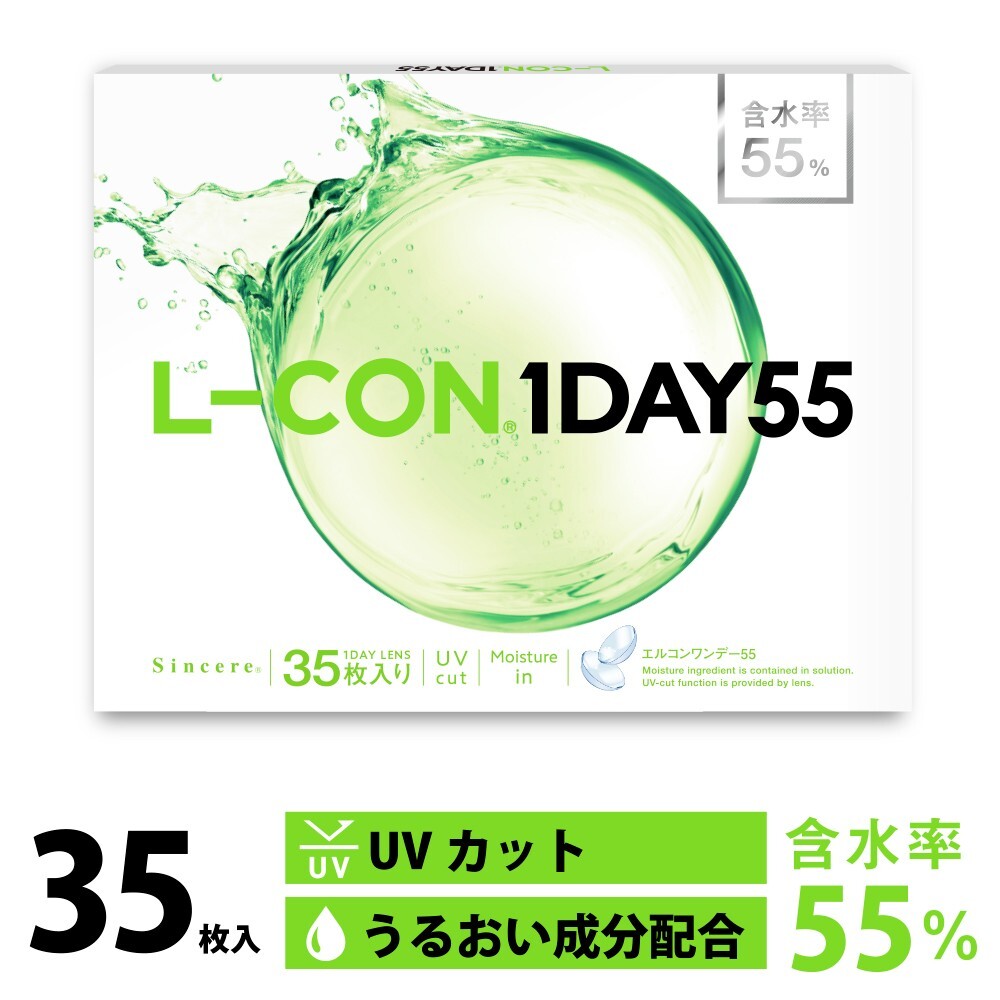 コンタクトレンズ1DAY エルコン ワンデー 55 L-CON 1DAY 55 ワンデー 35枚入り 含水率55% 1日使い捨て クリックポスト 送料無料_画像1