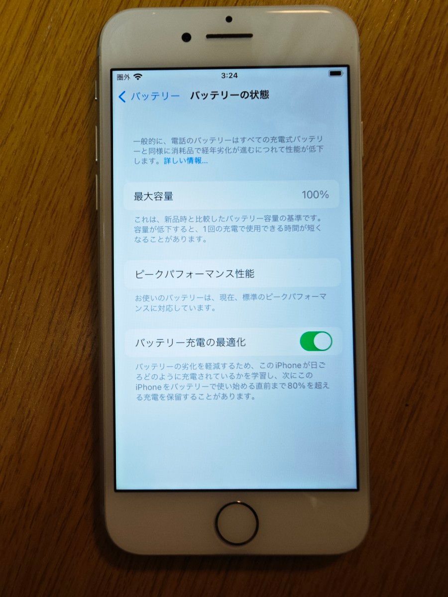 iPhone7 美品 32GB  docomo ネットワーク利用制限なし