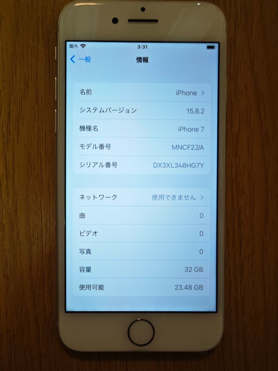 iPhone7 美品 32GB  docomo ネットワーク利用制限なし