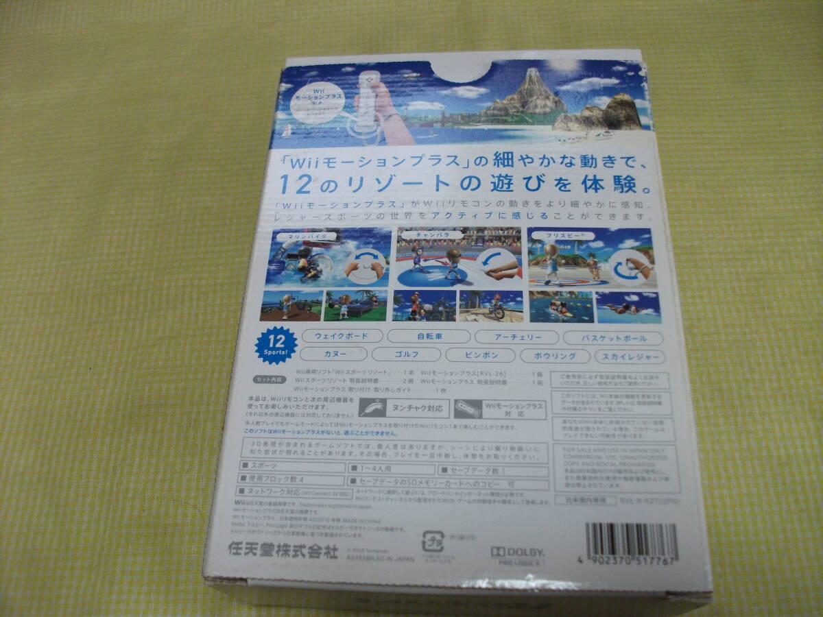 ■Wiiスポーツリゾート　（モーションプラス同梱）　⑤　●送料410円_画像2