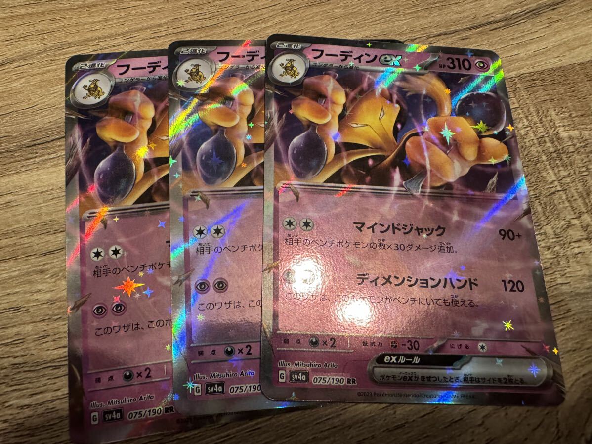 ポケモンカードゲーム シャイニートレジャーex まとめ売り 約 ポケモンカードゲーム シャイニートレジャーex まとめ売り 約