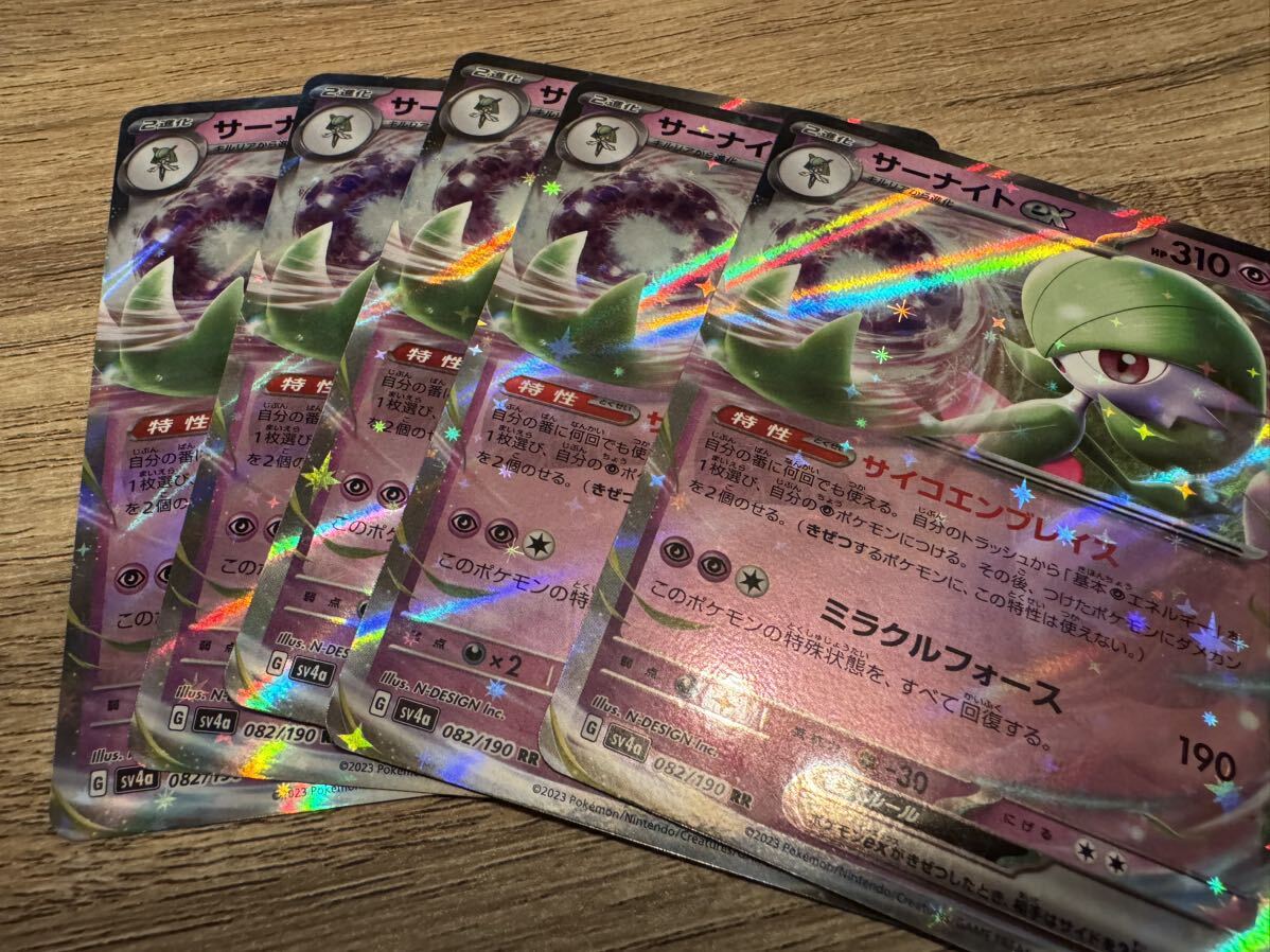 ポケモンカードゲーム シャイニートレジャーex まとめ売り 約 ポケモンカードゲーム シャイニートレジャーex まとめ売り 約