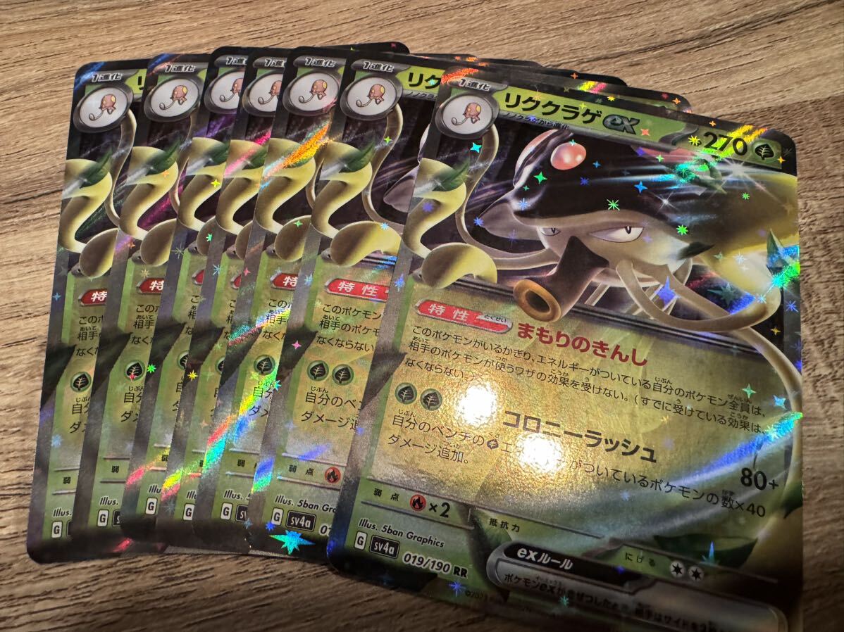 ポケモンカードゲーム シャイニートレジャーex まとめ売り 約 ポケモンカードゲーム シャイニートレジャーex まとめ売り 約