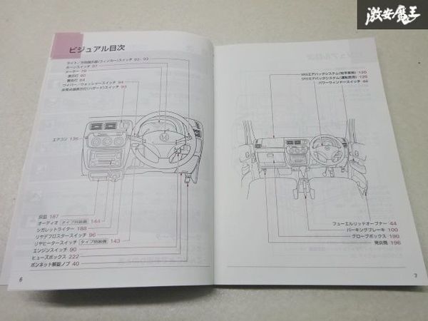 [ товары по специальной цене ] Honda оригинальный HM1 Vamos инструкция по эксплуатации инструкция инструкция руководство пользователя 2003 год 10 месяц выпуск 00X30-S8R-6403 полки 2A26