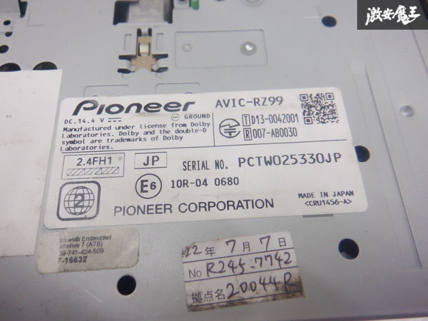 【動作OK！】pioneer パイオニア carrozzeria カロッツェリア 汎用 カーナビ 2015年データ DVD ブルートゥース AVIC-RZ99 棚2J21の画像5