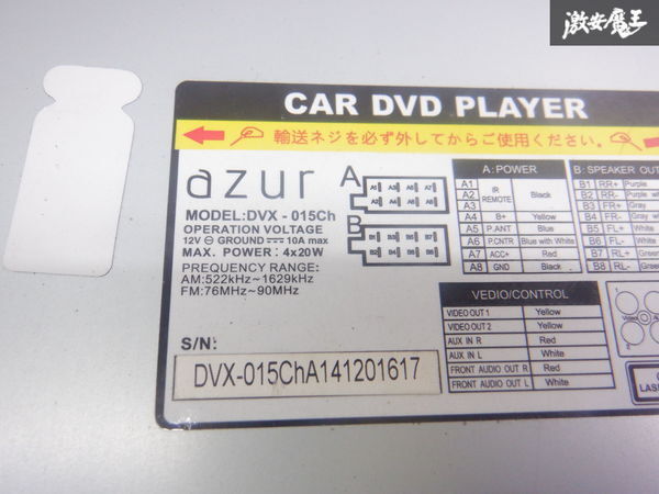 【特価品 動作OK！】azur アズール 汎用 DVDプレイヤー DVDデッキ CDプレイヤー 1DIN DVX-015h リモコン付き 棚2J12の画像5