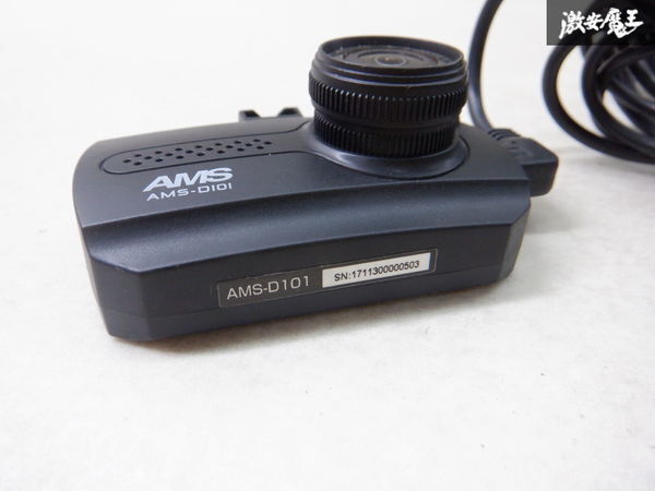 【特価品】AMS アムス ドライブレコーダー ドラレコ シガー電源付 AMS-D101 SDカード 台座欠品 棚2Z2_画像8