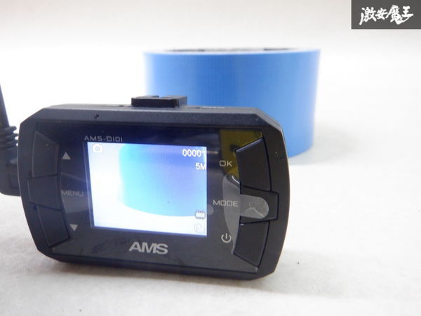 【特価品】AMS アムス ドライブレコーダー ドラレコ シガー電源付 AMS-D101 SDカード 台座欠品 棚2Z2_画像9