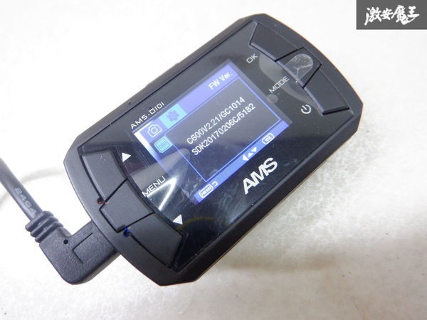 【特価品】AMS アムス ドライブレコーダー ドラレコ シガー電源付 AMS-D101 SDカード 台座欠品 棚2Z2_画像2